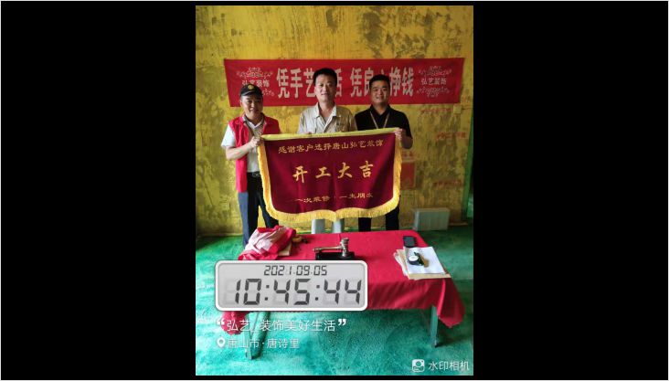 文登苑5-1 孫天立-開工大吉